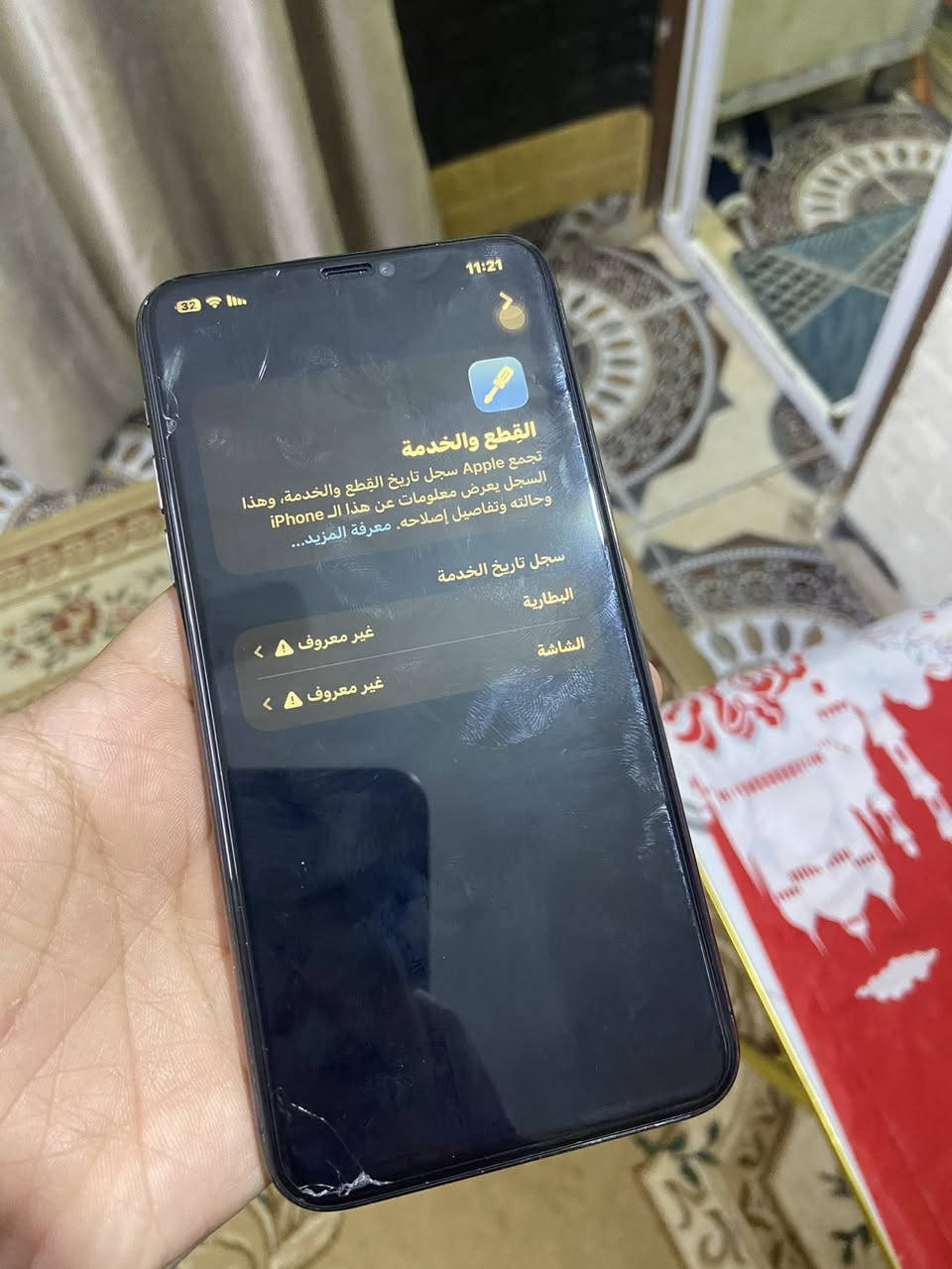 السلام عليكم 
عندي ايفون 11 برو ماكس الخزن 256 الجهاز فقط شاشه الاناره مالتها بيها رمشه خفيفه مرات تروح ومرات تضهر استخدامها عادي سعر الجهاز 250 الف وتفاصيله كدامكم مكاني بغداد حي العدل


**إذا كنت صاحب هذا الإعلان وتريد حذفه لأي سبب، رجاءا أرسل رسالة إلى الدعم الفني**