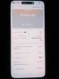 ريلمي 13 برو بلص • مكفول • النجف ناحية الحريه