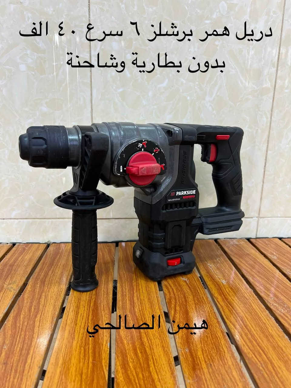 بسم الله الرحمن الرحيم 
الحمد لله والصلاة والسلام على رسول الله 
للحجز والاستفسار مراجعه الصفحه فقط
يوجد توصيل كافه المحافظات
wa.me/9647739942400
