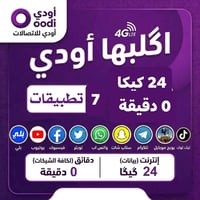 خط • ٧ تطبيقات • نت بلاحدود