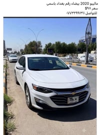 ماليبو • ٢٠٢٠ • بغداد