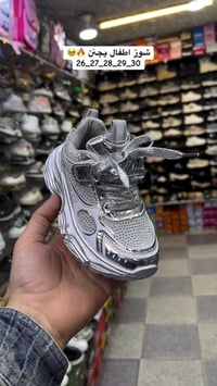 شوز أطفال • موديل يجنن • مقاسات 25-30