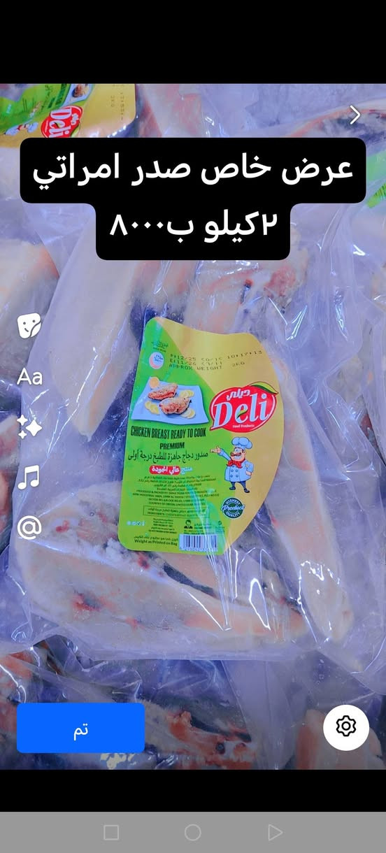 عروض رمضان لدى سوبر ماركت ابو علاء


**إذا كنت صاحب هذا الإعلان وتريد حذفه لأي سبب، رجاءا أرسل رسالة إلى الدعم الفني**