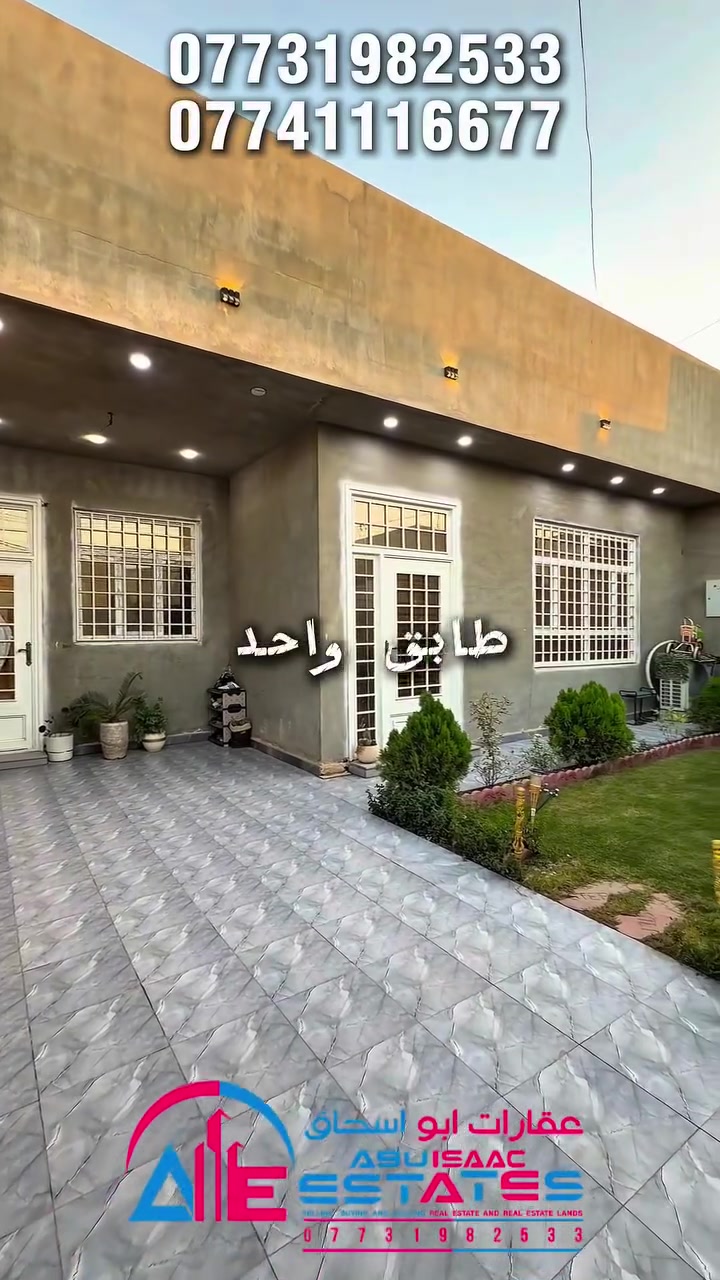 رقم الإعلان 270 
بيت ركن للبيع 
في حي الشهداء قرب مدرسة 
المستقبل الاهلية
المساحة : 220 م 
2 غرف نوم وباقي الملحقات 
شارع 15 م 

للاستفسار تواصلوا معنا عبر ارقام خدمة العملاء:
***********
***********
او زورونا في موقع مكتب عقارات ابو اسحاق 
العنوان : سامراء الضباط الثانية شارع المكاتب مقابل شارع 2000
