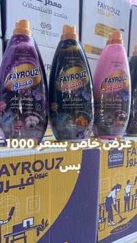 التاجي • معطر فيروز • عرض خاص