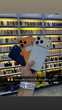 17 برو ماكس مستخدم بكميات كبيره متوفر اي سم و سم بطاريه 100 بلادي بيع ...