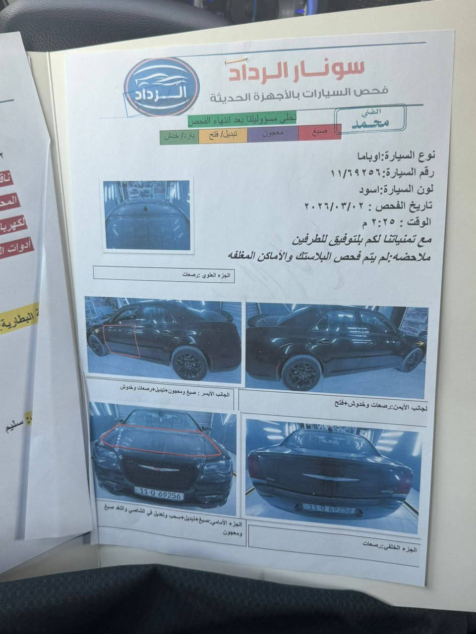 اوباما للبيع موديل 2019 من رخصت الادمن.
السعر 190 وبيه مجال  للاستفسار على الرقم التالي/
***********
المواصفات التاليه / 
1.مكينه مكفوله. 
2.حادثه جاملغ وبنيد  /مع صور السونار والفحص اماماكم
 3.والسياره امامكم كامله مابيه اي نقص. 
4.مع فور ويل. 
5.اصل 2019.
 ملاحضه / الي مو شراي لايتعبني.  
مع اطيب التحيات

