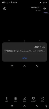 عامل عجان شناك • النجف