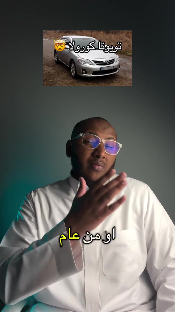 كوريلا رضا الوالدين هذا الجيل يعتبر من افضل الأجيال فالسوق #سيارات #سيارة #اكسبلور #car#explorar


**إذا كنت صاحب هذا الإعلان وتريد حذفه لأي سبب، رجاءا أرسل رسالة إلى الدعم الفني**