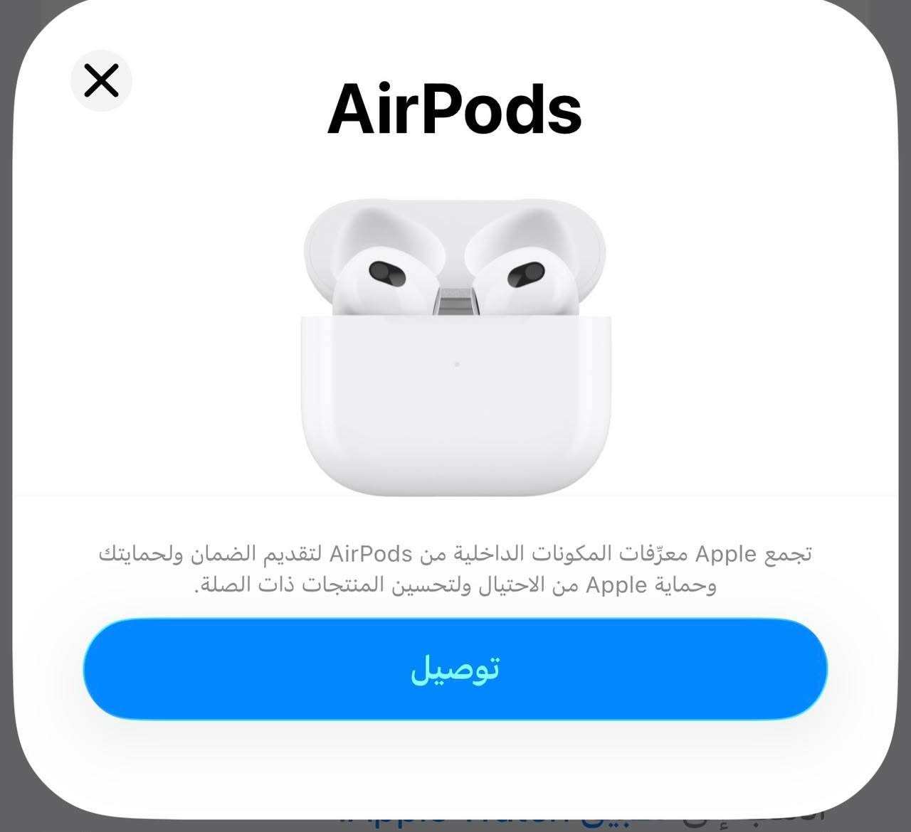 سماعات باله أمريكي Air pods 3 الحديث
اصلي باله أمريكي ، باله مستعمل بس كلش نظيف وياه حافظة جلد مع كيبل كتان 
ما مفتوح ولا مصلح بطارية قوية صوت قوي 
بإمكانك تفحص قبل الدفع ، اصلي باله 
سعره 20 قفل قفل توصيل مجاني  نظافة 90% قطع محدودة 
للحجز واتس اب فقط ***********
