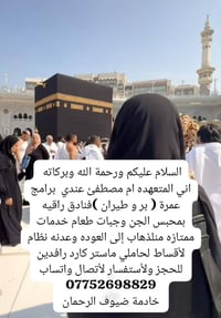 اني متعهده واطلع فيزا منفردة بدون برنامج مدتها اكثر شي شهر  للحجز ولأس...