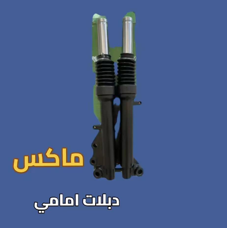 حميع الادوات الاصليه البلاديه متوفره عدنا🏍
توصيل جميع مناطق الناصريه

***********
