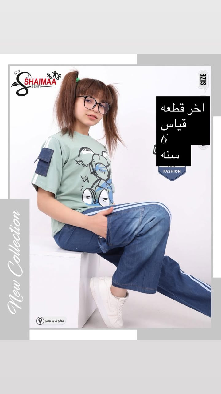 تراك بناتي خامه تجنن اخر قطع
قياسات موجوده على صوره

السعر 10.000 الف 

يوجد خدمه توصيل داخل خانقين


**إذا كنت صاحب هذا الإعلان وتريد حذفه لأي سبب، رجاءا أرسل رسالة إلى الدعم الفني**