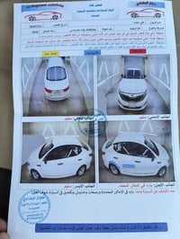 كيا اوبتما • ٢٠١٦ • رقم بغداد