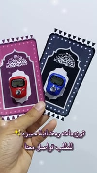 توزيعات رمضانية مميزه ✨ للطلب تواصل معنا 07721207658  توصيل متوفر