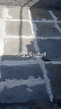 ديوانيه المركز • عازل بديل الايزوگام • ضمان ٥ سنوات