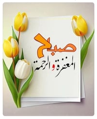 حملة المختار • زيارة كربلاء • انطلاق ٢ ظهراً