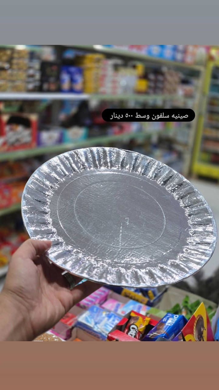 عظم الله لكم الأجر  والثواب في ذكرى مناسبة #عاشوراء
توفر في #الؤلؤة_سنتر
كافة أنواع السفريات ...وبأسعار مناسبة جدا .. مذكوره داخل المنشور /مستعدون لتجهيز المواكب وخصم للكميات الكبيره 
عنوانا [بداية حي الامين الثانية طريق ال عواد ]
توجد خدمة توصيل🚕 داخل الشطرة واطرافها
للطلب والاستفسار مراسلتنا او الاتصال بالرقم 
واتس ***********..
