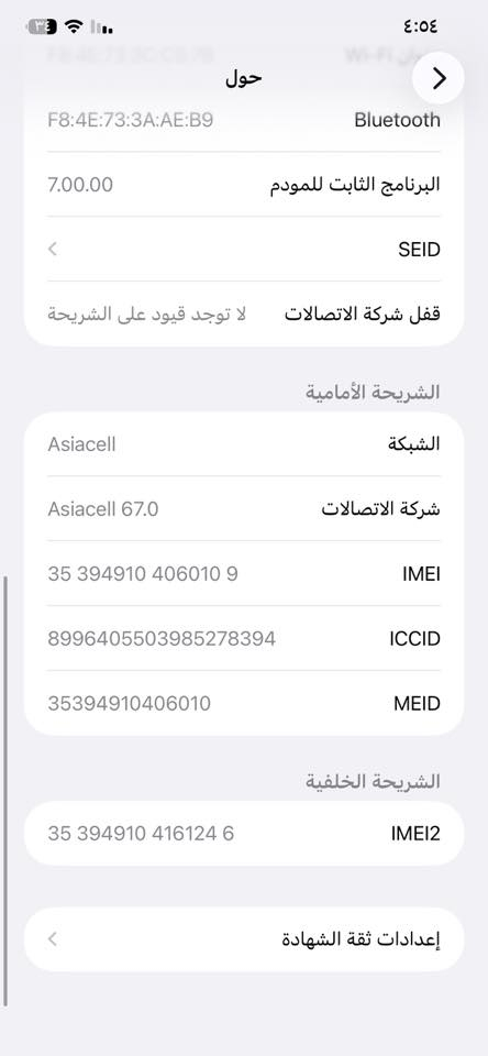 سلام عليكم
11 برو ماكس 

ذاكره  256

بطاريه 72

جهاز مكفول مابي شخط ومامبدل اي شي وبالكارتونه 

واتساب ***********

مكاني بغداد صليخ 

وافق #ادمن 

سعر واتساب
