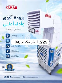 مبردة دكت • حجم ٤٠ • ضمان سنة