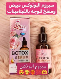 سيروم بوتكس • سيروم مبيض • سيروم نفخ الوجه • بوتكس وجه • تبييض بشرة • ...