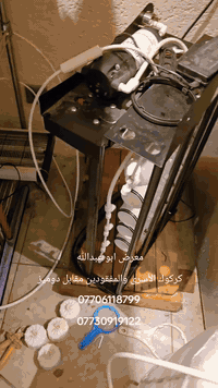 صيانة متكامله محطة 400 كالون  
 في احد كوفيات مول اوف كركوك 🌹

يوجد لدينا كادر نصب وصيانة متجوله وصيانة داخل المعرض مجانية 🌹

يوجد توصيل لجميع المحافظات🚕 

العنوان كركوك الأسرى والمفقودين مقابل دوميز قرب جسر الرشيد مجاور صيدلية زحل🌹

*********** وتساب
***********
