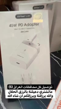 إلكترونيات • رزق حلال