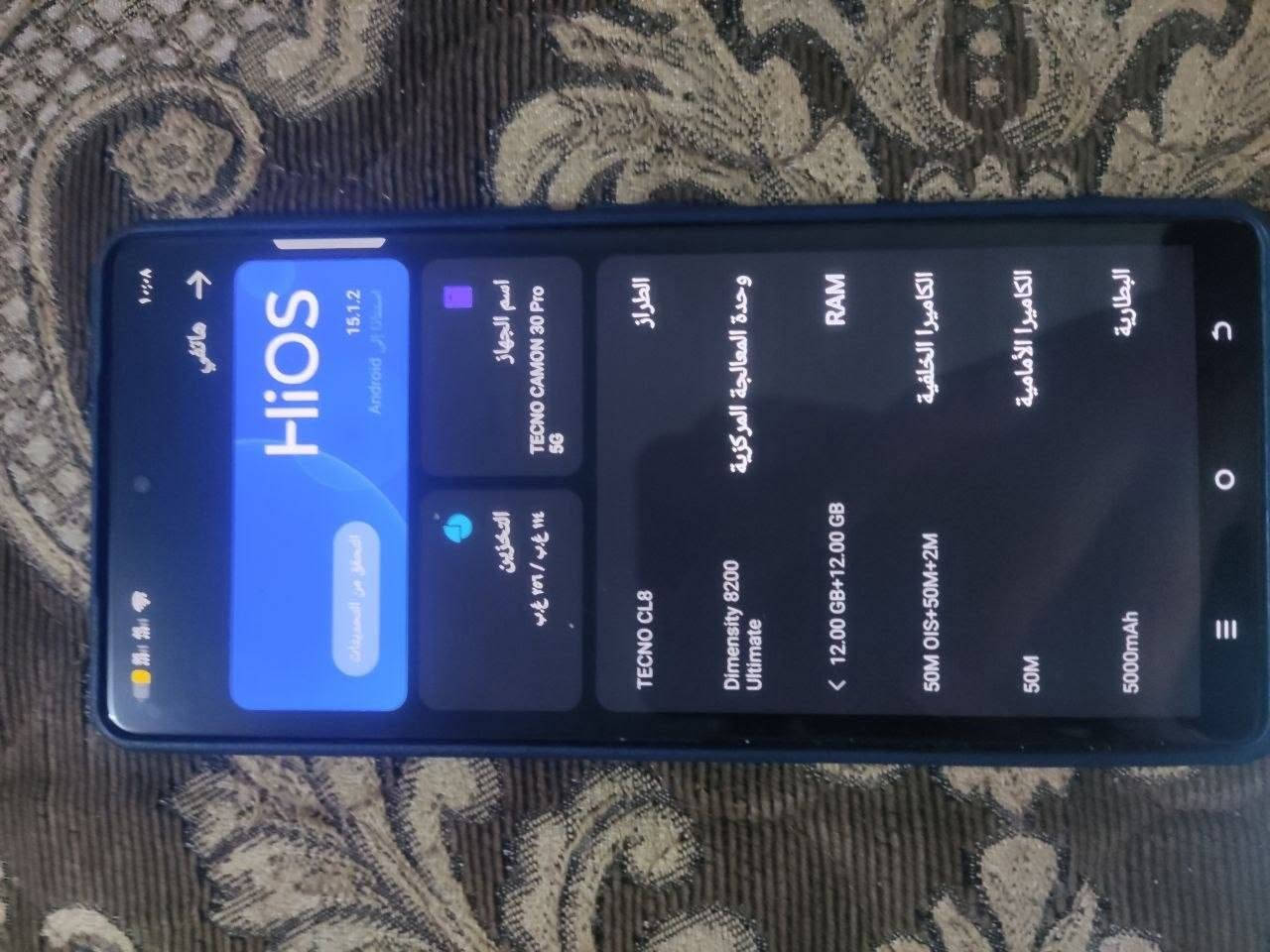 تكنو كامون 30 برو 5g مو العادي ذاكره 256 رام 24 بطاريه 5000 أِلاف شاشه 144 هيرتز ببجي 90 فريم  معالج دايمنت ستي 8200 كامره عملاقه من سوني بصمه مدمجه بالشاشه نظافه 100٪ فقظ كارتونه مكفول من كلشي للبيع أَو مراوس يجهاز أَقل منه بفرق السعر 275 وبي مجال مكاني نجف الأَشرف متواجد خاص رقم ***********
