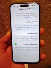 ❤️ آيفون ١٤برو ماكس ذاكره ٢٥٦ بطاريه٨٤ مبدل شاشه اصليه ثلاث خيارات بيه...