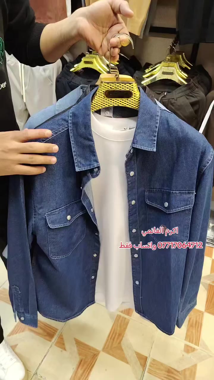 جديد أزياء اكرم الغانمي للألبسة الرجالية
للتواصل *********** واتساب فقط
المسيب مدخل السوق الكبير
على اليمين رابع محل
