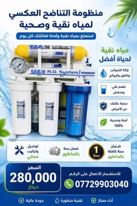 منظومة CCK • ٦ مراحل • مي نقية