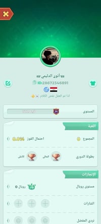 حساب لودو • تكريت • خاص