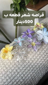 توصيل • سمايا