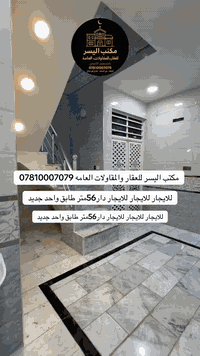 النجف القضاة • ٥٦م • بناء جديد