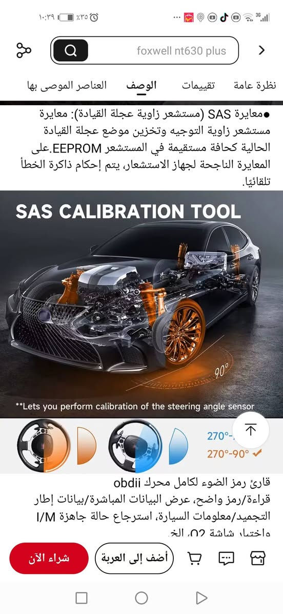 السلام عليكم جهاز فحص وبرمجة السيارات تحديث مجاني للبيع مكاني بغداد الشعب لايوجد توصيل للاستفسار ***********
