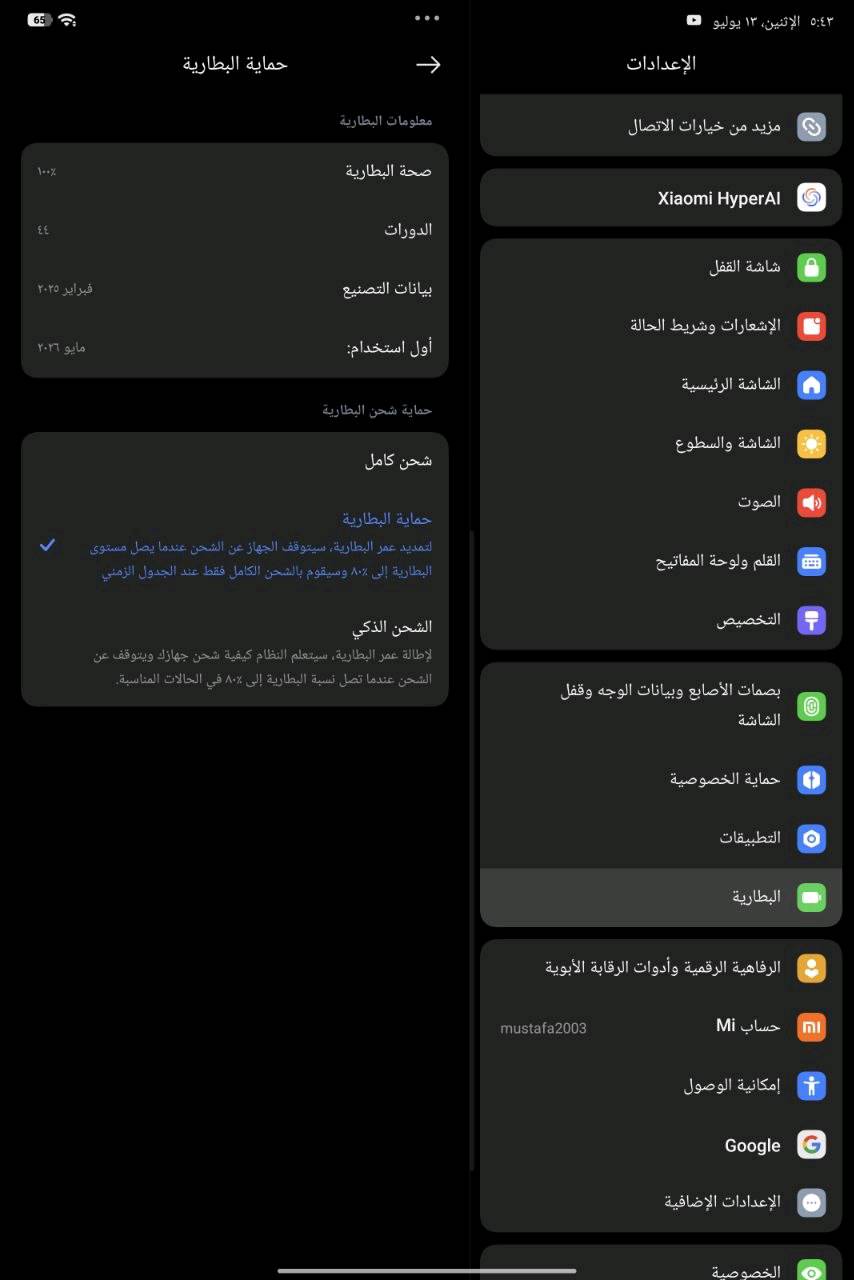 شاومي باد 7 برو (النسخة الورقية)
لون رصاصي
ذاكرة 512/12
بطارية 100 مشحون 44 مرة فقط
استخدام قليل جدا
مكفول من كلشي 
نضيف جدا عدا كم شخط بالشاصي
مواصفاته معروفة وتكدر تبحث عنه باليوتيوب 
ملحقاته كاملة + قلم هدية + حافظة+ ستاند حديد اصلي
السعر 625 وبي مجال بسيط 
عنواني العمارة حي العسكري قرب جامع باب المغفرة 
***********