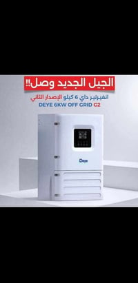 متوفر • العدد محدود • بأسعار مناسبة