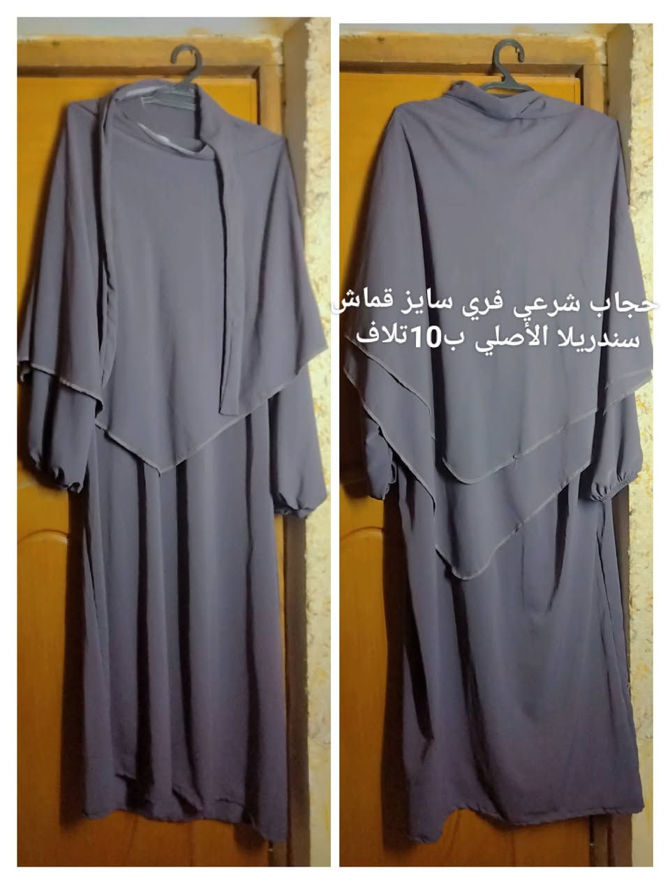 ملابس للبيع نظيفه اخت الجديده 
توصيل داخل الدايوانيه بالفين


**إذا كنت صاحب هذا الإعلان وتريد حذفه لأي سبب، رجاءا أرسل رسالة إلى الدعم الفني**