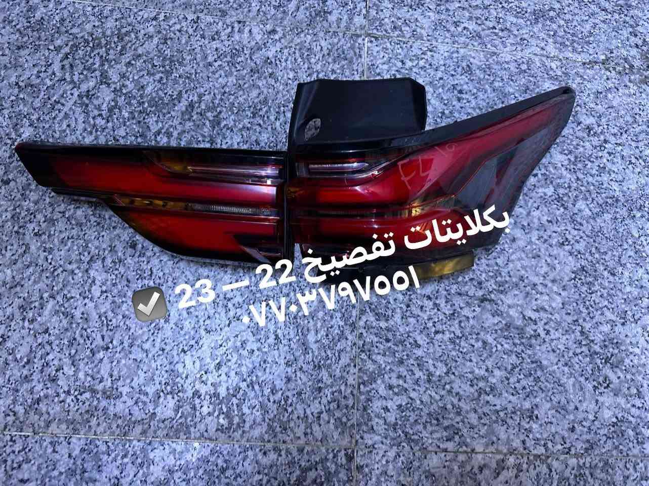 متوفر وجبه جديد ترافلس حديث ☑️


**إذا كنت صاحب هذا الإعلان وتريد حذفه لأي سبب، رجاءا أرسل رسالة إلى الدعم الفني**