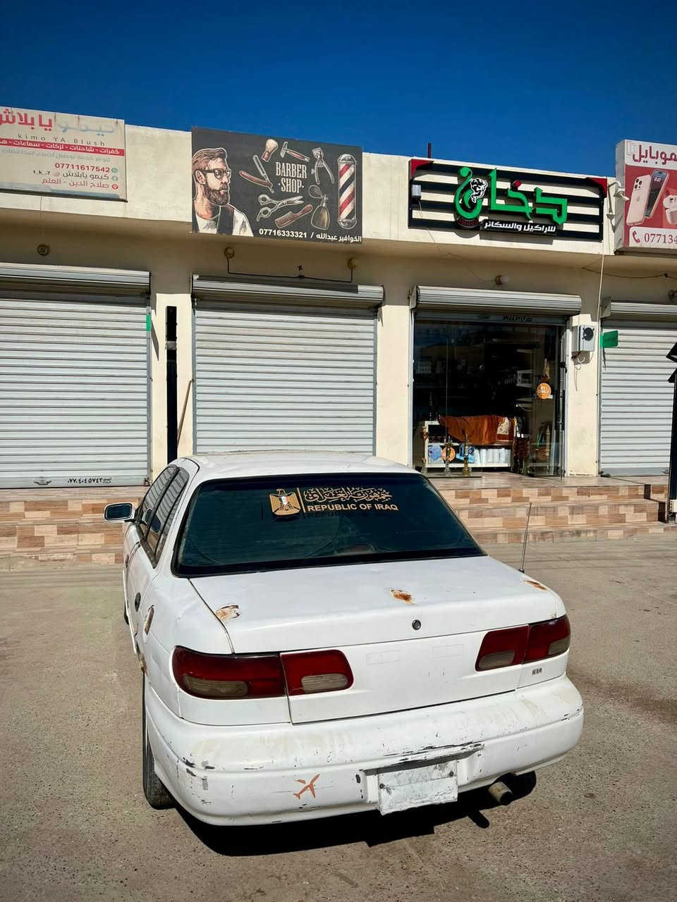 السلام عليكم كيا سيفيا للبيع سياره حلوه مال جناي وكلها شرط محرك شديتو جديد طابوكه وتبريدها جان يشتغل ثلج هسه يرادلها كمبريسر فقط وكهربائيات كلها شغاله من كيجات ولايتات والكشر شوف العين.. السعر 17 وبيها مجال.
اتصل ***********
