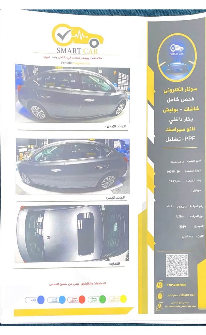 نيسان سنترا 2019  أمريكي 
لا يوجد حادث 
لا يوجد قطع مستبدلة 
لا توجد قطع مصبوغة

نوع ……..SR
رقم ………بغداد ( باسمي )
اللون ……. رمادي 
محرك …..1800
4 سلندر 
كامرة خلفية 
شاشة عرض 
مستشعر امامي


**إذا كنت صاحب هذا الإعلان وتريد حذفه لأي سبب، رجاءا أرسل رسالة إلى الدعم الفني**