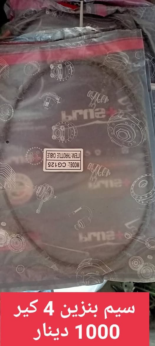 دره للدراجات 
الحي العسكري ٢١ قرب مولدة وسامم بداخل ال ٢١
ت وواتس ***********
