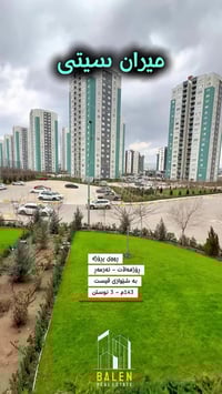 ميران سيتي • ١٤٣م • بناية B25