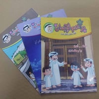 عرض • ثلاث قصص