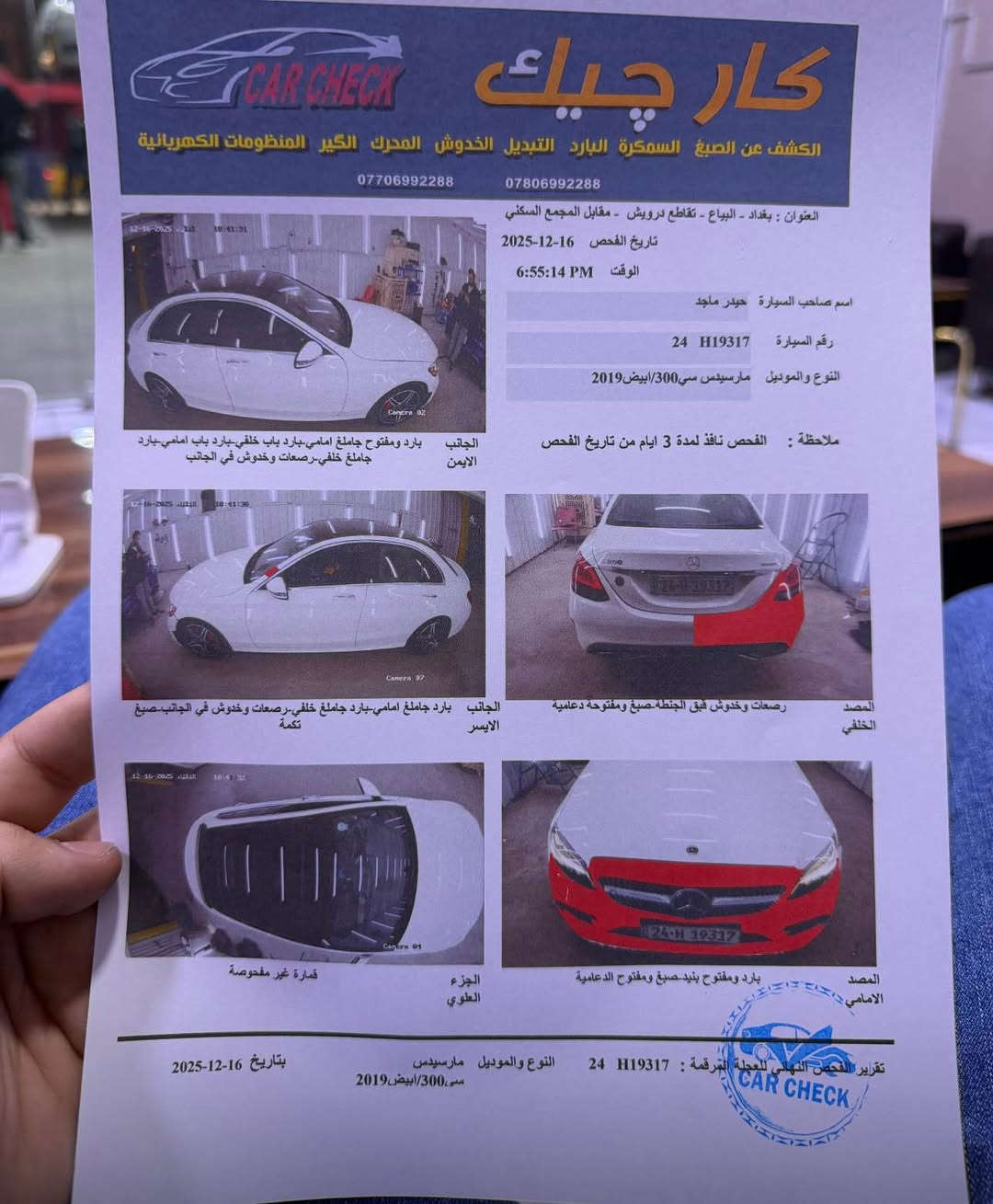 فل مواصفات
الاتصال على الواتساب ***********
اكتبلي واني اخابرك 
رقم دهوك بغداد, العراق
