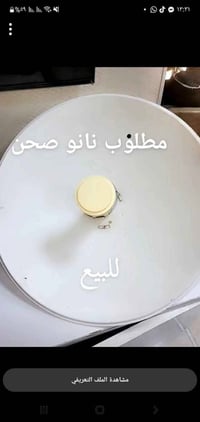 نانو • الشامية القادسية • إلكترونيات