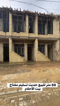 50 متر العدد 3 للبيع تسليم مفتاح كل مشتمل يحتوي صاله + نوم 3 + خدمات 2...