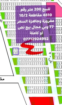 مقاطعة ١٠/٢ • ٢٠٠م • مفروزة وجاهزة