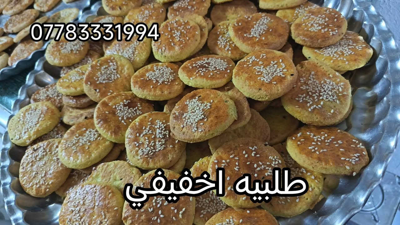 مرحبا حبايب قلبي متوفر اكليجه عراقيه حاره بطعم الهيل 🍀 حسب الطلبيه متوفر توصلكم حاره وجديده
ادخل على واتساب ***********
مرحبا حبايب قلبي متوفر اكليجه عراقيه حاره بطعم الهيل 🍀 حسب الطلبيه متوفر توصلكم حاره وجديده
