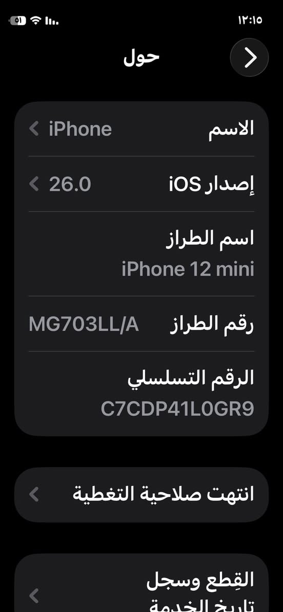 سلام عليكم ايفون 12مني للبيع بي كسر ب شاشه مامئثر على اللمس سعر225وبي مجاال البطاريه 69مكاني السماوه حي الصدر


**إذا كنت صاحب هذا الإعلان وتريد حذفه لأي سبب، رجاءا أرسل رسالة إلى الدعم الفني**
